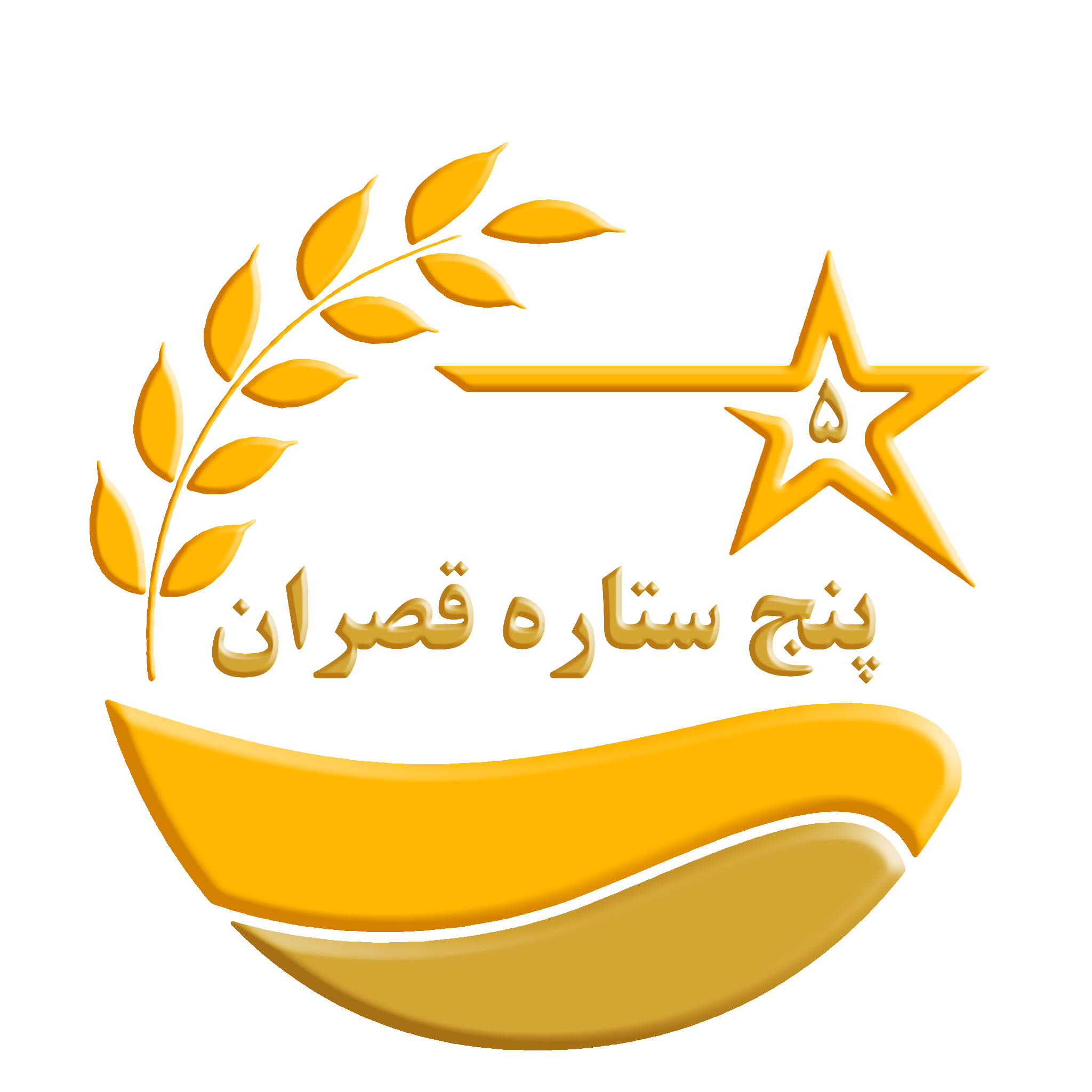 پنج ستاره قصران